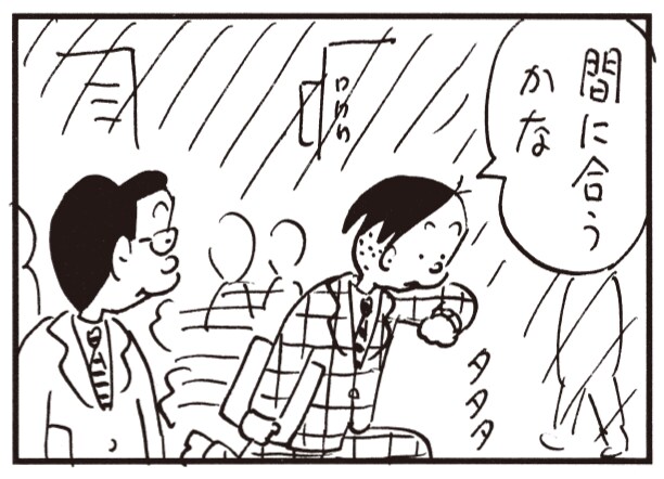 無料試し読み かりあげクン 112 借り物競争 最終 植田まさし ふたまん