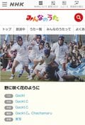 タモリやえなりかずき、郷ひろみも…NHK『みんなのうた』で驚きの歌唱を披露していた“意外な男性芸能人”の画像003
