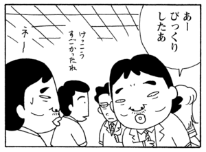 【無料漫画】毎日配信！少年アシベ（197）1人だけ静かなワケは…「私だけ知らない」キュートな“ゴマちゃん”をめぐる名作4コマ／森下裕美 19
