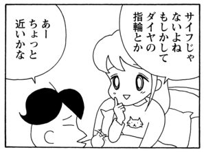 【無料漫画】毎日配信！少年アシベ（183）楽しいスキー旅行「すべるゴマちゃん」キュートな“ゴマちゃん”をめぐる名作4コマ／森下裕美 24