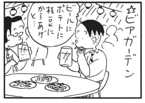 【無料漫画】かりあげクン(1652回)毎日配信!「輪っか」「姿勢」課長が身につける“輪っか”とは/植田まさし 12