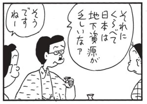 【無料漫画】かりあげクン(1466回)毎日配信!「分割払い」「電話」中古車をまさかの方法で購入…!?/植田まさし 14