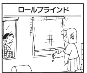 【無料漫画】かりあげクン(1680回)毎日配信!「ハーケン」「ボクサー」登山道具のまさかの使い道/植田まさし 9