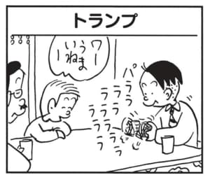 ワーうまいねー