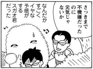 【無料漫画】毎日配信！少年アシベ（67）「ネパールへ行く」森下裕美／キュートなゴマフアザラシの“ゴマちゃん”をめぐる名作ギャグ4コマ 17