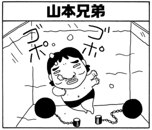 【無料漫画】毎日配信！少年アシベ（51）「さよならイエティ」森下裕美／キュートなゴマフアザラシの“ゴマちゃん”をめぐる名作ギャグ4コマ 26