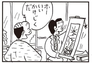 ホーいいかけじくだ