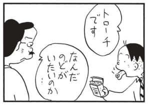 【無料漫画】かりあげクン(1566回)毎日配信!「仏像」「トローチ」業績不振を脱するための斬新なアイデア/植田まさし 6