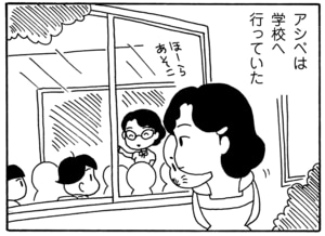 【無料漫画】毎日配信！少年アシベ（17）「コドモの気持ち」森下裕美 23