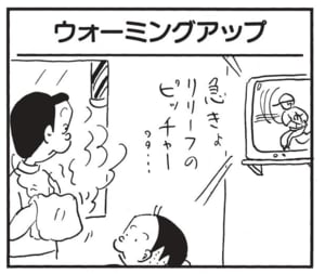 【無料漫画】かりあげクン（1503回）毎日配信！「ウォーミングアップ」「駅」あったまって調子が出てくると…／植田まさし 1