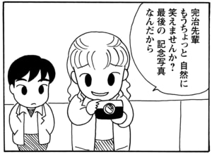 【無料漫画】毎日配信!少年アシベ(32)「最後の笑顔」森下裕美/キュートなゴマフアザラシの“ゴマちゃん”をめぐる名作ギャグ4コマ 19