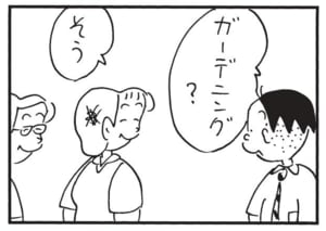 【無料漫画】かりあげクン(1652回)毎日配信!「輪っか」「姿勢」課長が身につける“輪っか”とは/植田まさし 10