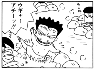【無料漫画】毎日配信！少年アシベ（88）「温泉に行きたい」森下裕美／キュートなゴマフアザラシの“ゴマちゃん”をめぐる名作ギャグ4コマ 12