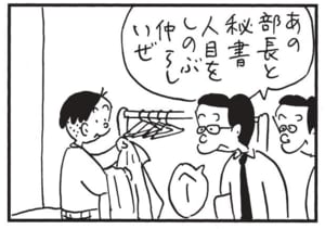 【無料漫画】かりあげクン(1437回)毎日配信!「炭火焼き」「コート」炭火で焼いた意外なモノって…?/植田まさし 7