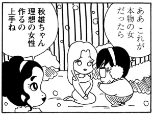 【無料漫画】毎日配信!少年アシベ(138)「まおちゃんの親切」森下裕美/キュートなゴマフアザラシの“ゴマちゃん”をめぐる名作ギャグ4コマ 17