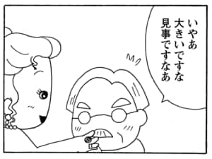 【無料漫画】毎日配信!少年アシベ(202)内緒がいっぱい「ゴマちゃんの秘密」キュートな“ゴマちゃん”をめぐる名作4コマ/森下裕美 24
