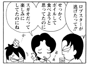 【無料漫画】毎日配信！少年アシベ（216）小鳥に礼儀を教えてみるが…「ジェラシーギーコ」キュートな“ゴマちゃん”をめぐる名作4コマ／森下裕美 13