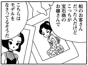 【無料漫画】毎日配信!少年アシベ(240)船乗りの帰還「パパ帰る」キュートな“ゴマちゃん”をめぐる名作4コマ/森下裕美 15