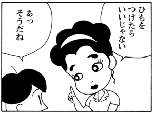 【無料漫画】毎日配信！少年アシベ（58）「先生の力」森下裕美／キュートなゴマフアザラシの“ゴマちゃん”をめぐる名作ギャグ4コマ 7