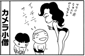 【無料漫画】毎日配信！少年アシベ（61）「朝もはよから」森下裕美／キュートなゴマフアザラシの“ゴマちゃん”をめぐる名作ギャグ4コマ 2