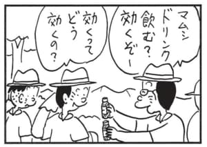 【無料漫画】かりあげクン(1597回)毎日配信!「修行」「マムシドリンク」滝に打たれる人を見習って…?/植田まさし 6