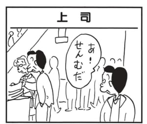 あ!せんむだ