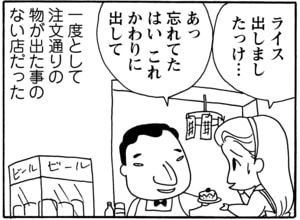 【無料漫画】毎日配信！少年アシベ（78）「アッキーのカエル」森下裕美／キュートなゴマフアザラシの“ゴマちゃん”をめぐる名作ギャグ4コマ 13