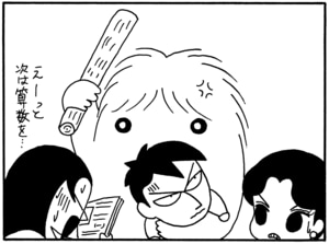 【無料漫画】毎日配信!少年アシベ(41)「鳥のように」森下裕美/キュートなゴマフアザラシの“ゴマちゃん”をめぐる名作ギャグ4コマ 5