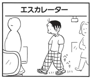 【無料漫画】かりあげクン(1641回)毎日配信!「地下鉄」「エスカレーター」道を聞く相手を間違えた!/植田まさし 5