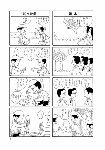 希少 昭和の 見易かっ かりあげクン 全15巻 植田まさし 4コマ漫画