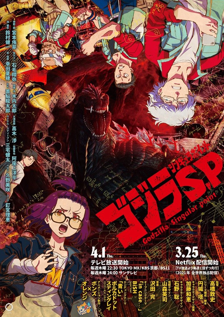 2021年春アニメ『バクテン!!』『ゴジラS.P』『ましろのおと』4月からの新生活をもっと楽しくしてくれそうなオススメ作3選の画像007