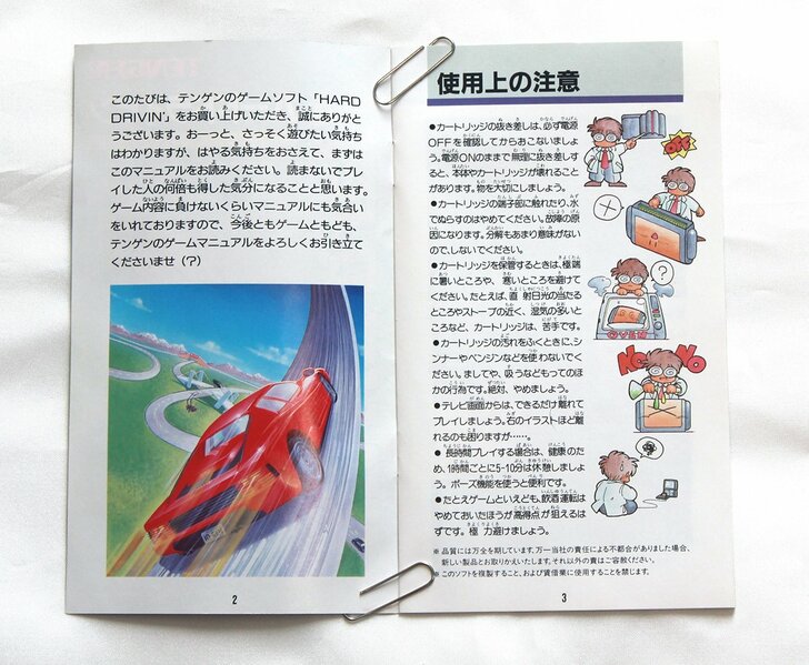 メガドライブ版『ハードドライビン』『ガントレット』等々、テンゲンによる「面白すぎるレトロゲーム説明書」のぶっ飛んだ内容とは？の画像002