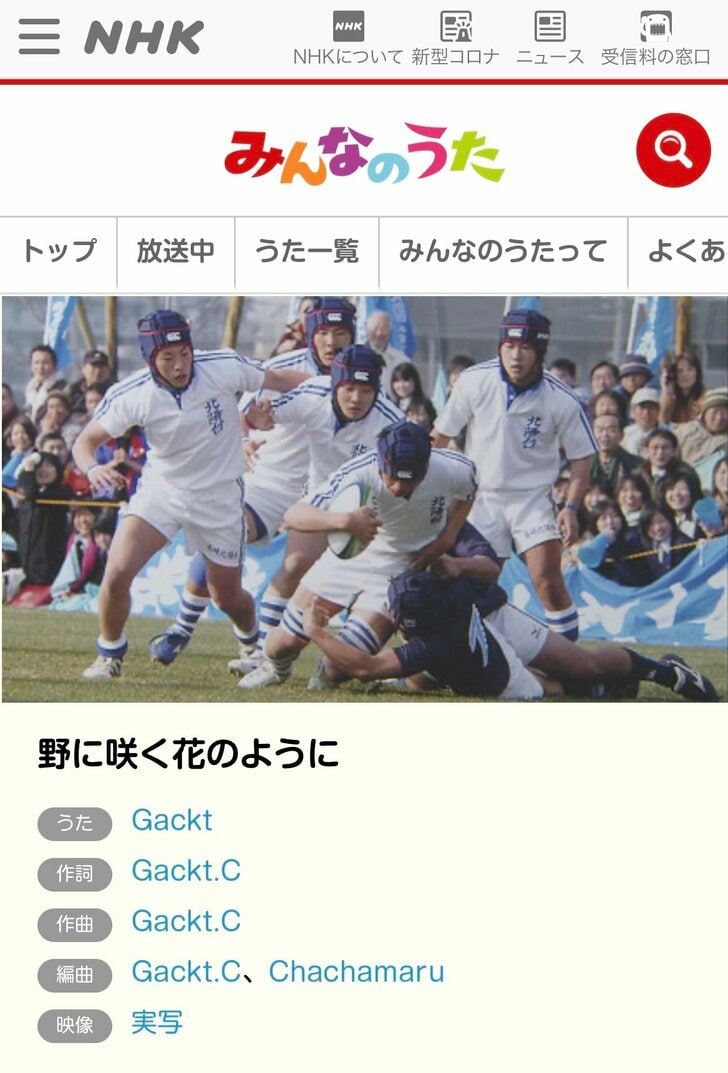 タモリやえなりかずき、郷ひろみも…NHK『みんなのうた』で驚きの歌唱を披露していた“意外な男性芸能人”の画像003