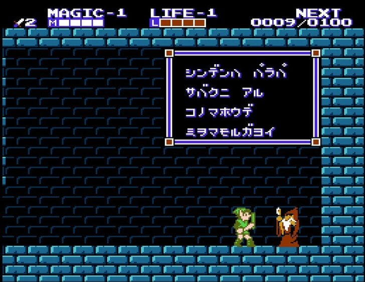 アイアンナックに泣いた！ ゲーム＆ウォッチで復活『リンクの冒険』が異色作だったワケの画像006
