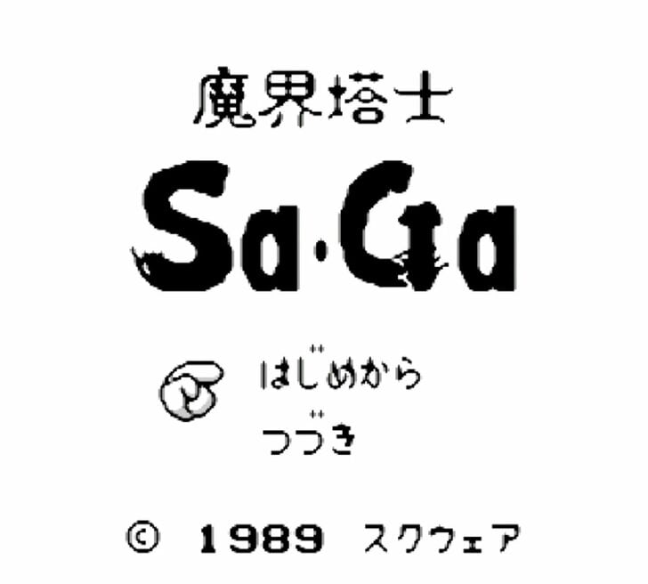 『魔界塔士Sa・Ga』や『ゼルダの伝説』も…かつての子供たちを驚愕させた「ラスボスを一撃で倒す裏技」の画像001