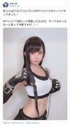 えなこ『FF7』ティファ、美腹筋＆ウエストラインで自宅コスプレ披露 
