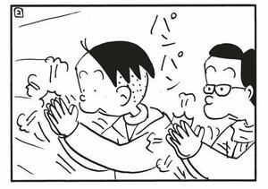 【無料漫画】かりあげクン（1820回）毎日2回配信！「初日の出」せっかくの景色なのに…／植田まさし 2