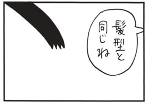 【無料漫画】かりあげクン(1671回)毎日配信!「エサやり」「ボクシング通」カラスはなんでも食べるというけれど…/植田まさし 16