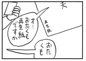【無料漫画】かりあげクン(1643回)毎日配信!「平日ゴルフ」「クルマ」平日ゴルフに寛容な真の理由/植田まさし 10