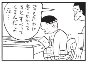 【無料漫画】かりあげクン(1652回)毎日配信!「輪っか」「姿勢」課長が身につける“輪っか”とは/植田まさし 6