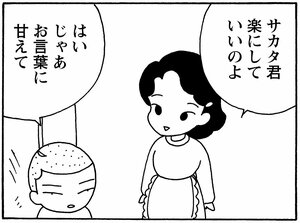 【無料漫画】毎日配信!少年アシベ(171)母のいない日は…「一人の朝」キュートな“ゴマちゃん”をめぐる名作4コマ/森下裕美 16