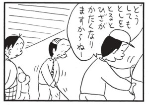 【無料漫画】かりあげクン(1466回)毎日配信!「分割払い」「電話」中古車をまさかの方法で購入…!?/植田まさし 10