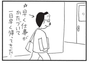 【無料漫画】かりあげクン(1475回)毎日配信!「ステップ」「家計簿」ダンス教室で学んだことを即実践?/植田まさし 15