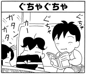 【無料漫画】毎日配信!少年アシベ(154)「海へ行こう」森下裕美/キュートなゴマフアザラシの“ゴマちゃん”をめぐる名作ギャグ4コマ 18
