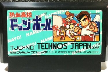 必殺シュートの応酬…ファミコン版『熱血高校ドッジボール部』で盛り上がった激アツの夏！ | ふたまん＋