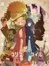 『リコリス・リコイル』千束＆たきなの“和モダン”限定グッズがSHIBUYA109に登場　ファンからはうれしい悲鳴「これは散財の予感」