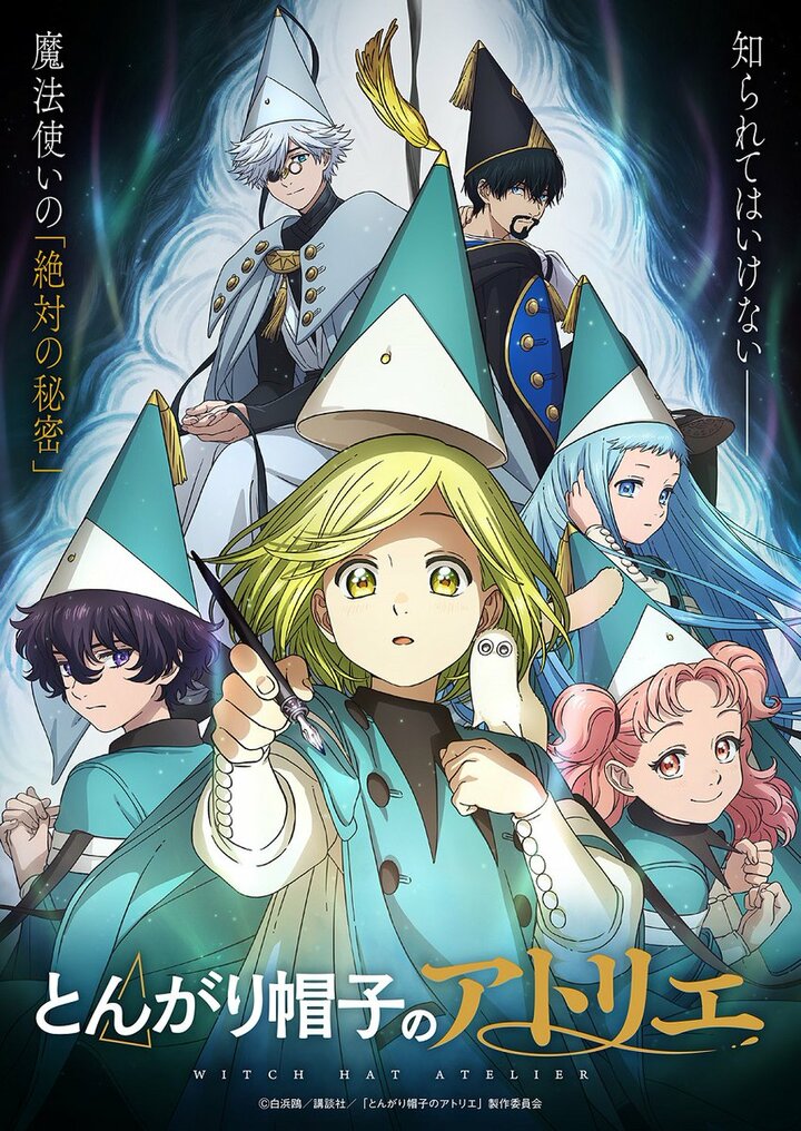 春アニメ『とんがり帽子のアトリエ』に視聴者熱狂のワケ　「凄すぎて笑っちゃう」圧巻の映像美に称賛も 