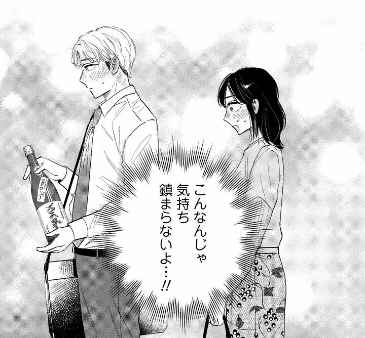 【無料漫画】正反対なふたりの凸凹ラブコメディ『真逆な2人はどうにもデキない。』 