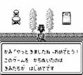 『魔界塔士Sa・Ga』や『ゼルダの伝説』も…かつての子供たちを驚愕させた「ラスボスを一撃で倒す裏技」の画像006
