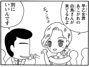 【無料漫画】毎日配信！少年アシベ（29）「冬の到来」森下裕美／キュートなゴマフアザラシの“ゴマちゃん”をめぐる名作ギャグ4コマ 19